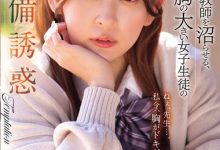 SAME-199 即将退休中年教师劫难!遇上小恶魔系女高中生「梓ヒカリ」巨乳挑逗 教室内疯狂交媾-优优日报