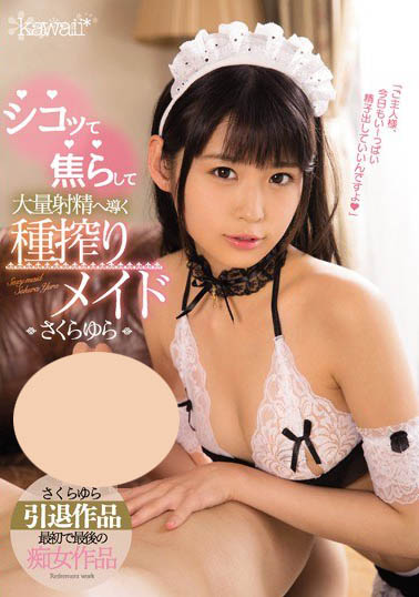 写真偶像出身、发过个人专辑!艺能界「最强美少女」进攻AV领域…