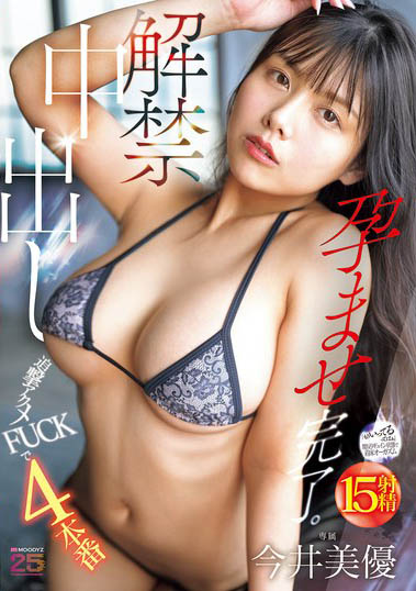 颤抖达到高潮!有着强大H奶的巨乳新人中出解禁了!