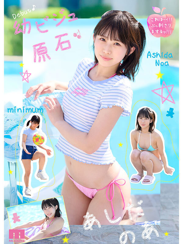 稀有的原石！「149公分萝莉制服妹」诱惑出道！
