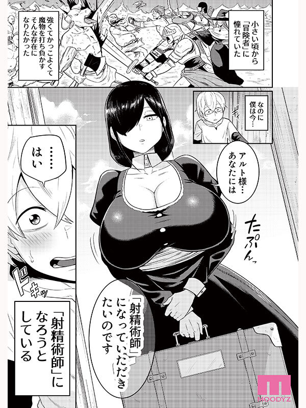 AV漫改女王！M罩杯超绝雪嫩爆乳美女「吉根柚莉爱」最新作连续7天榨汁！