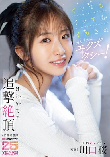 第一次的追击绝顶!「可爱新人」初尝大棒子...喷发出超多的体液!