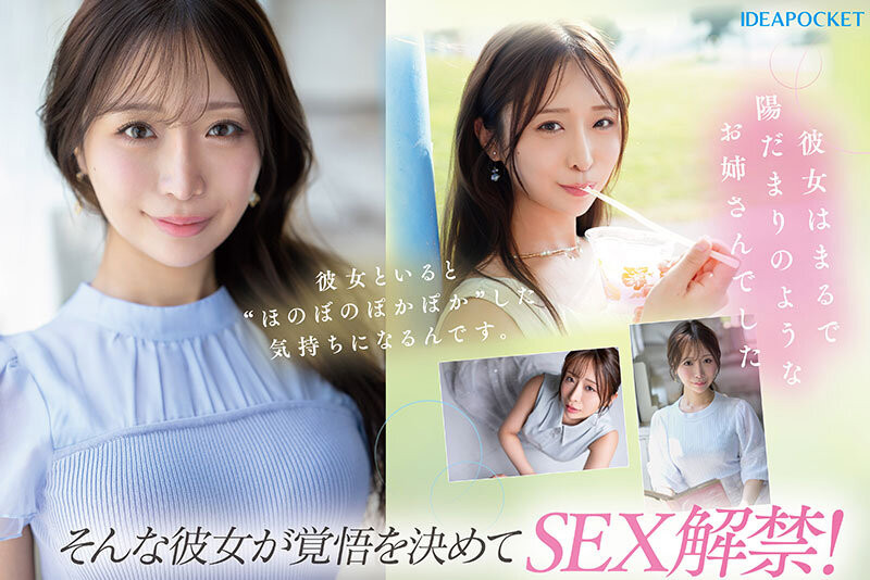 「花咲澪」出道作品番号及封面，「花咲澪」个人简介