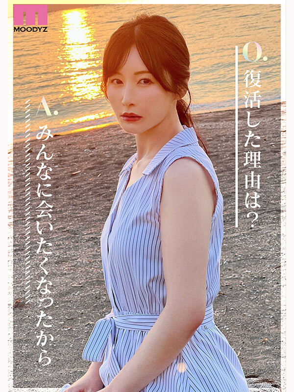 震撼复活!46岁C罩杯白皙冻龄美魔女「佐佐木明希」月底重返AV界!