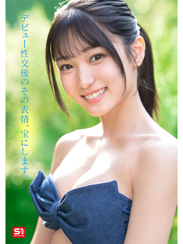 国宝级新人「初美菜乃花」登场了!掀起AV界清纯与火辣的完美风暴