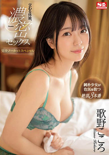 NHK晨间剧女主角决选失利 「顶级美少女」转战AV拿专属合约出道