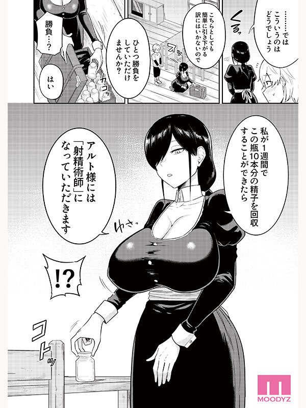 AV漫改女王！M罩杯超绝雪嫩爆乳美女「吉根柚莉爱」最新作连续7天榨汁！