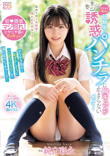 H奶乖巧制服妹「在我面前狂露内裤」，情欲高涨...忍不住猛烈撞击！