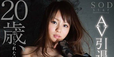 人生最大决断!写真出身「JK美少女」3片SOD限定AV出演是真的~