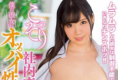 长奶子不长个子？！写真偶像挺H CUP下海 巨乳小只马具象化