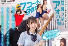 SDDE-678 SEX融入在日常！在校园不断性交的「4位可爱制服正妹」！-优优日报