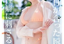 MIKR-049 「粉嫩美乳」超诱人！来自神奈川的E奶漂亮姐姐出道！-优优日报