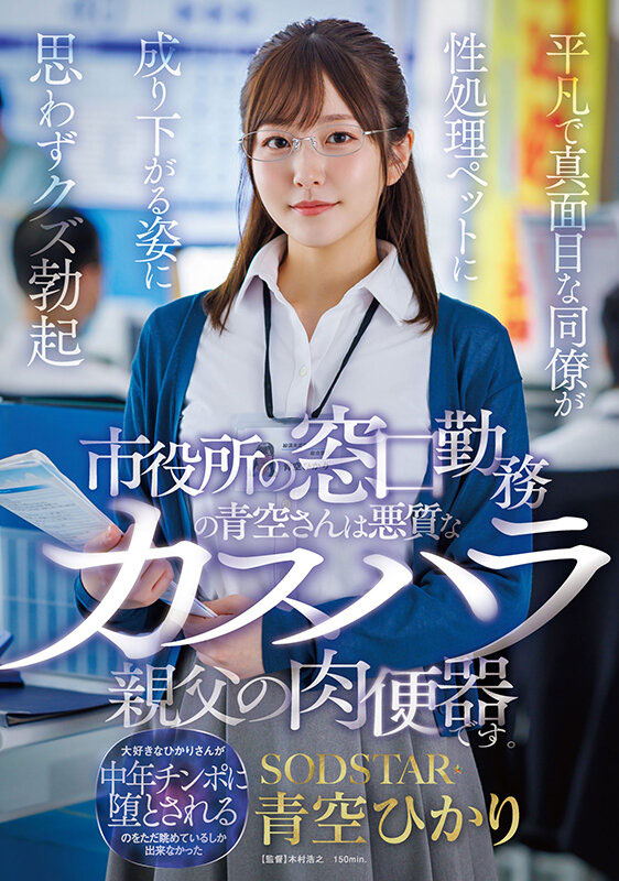 在市公所上班的美乳同事被顾客攻击了！看她被欺负...反而激起我欲望！