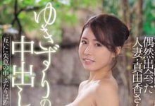 JUR-349 在偏远的温泉旅馆遇到G奶人妻,与她沈浸在肉欲之中…-优优日报