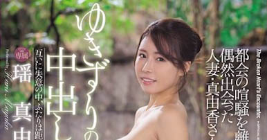 在偏远的温泉旅馆遇到G奶人妻,与她沈浸在肉欲之中...