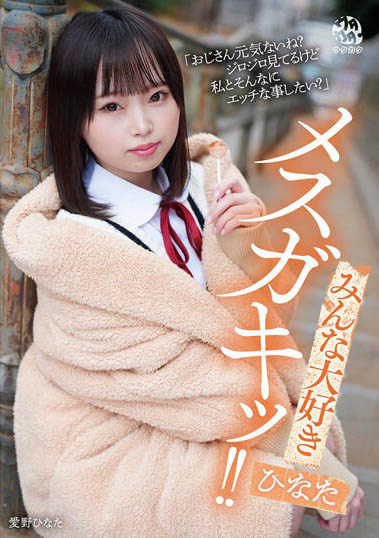 18岁出道！绝对合法！清纯美少女「小只马幼体」太无敌～