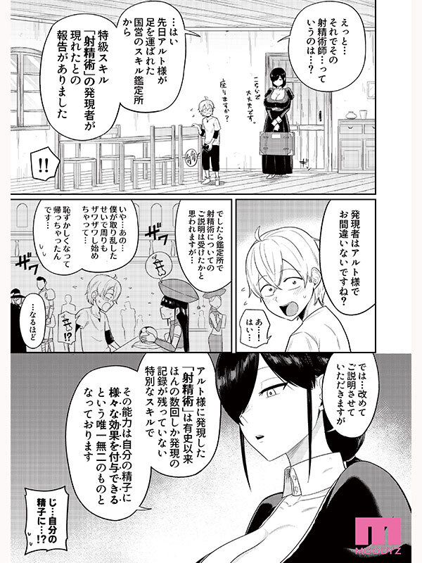 AV漫改女王！M罩杯超绝雪嫩爆乳美女「吉根柚莉爱」最新作连续7天榨汁！