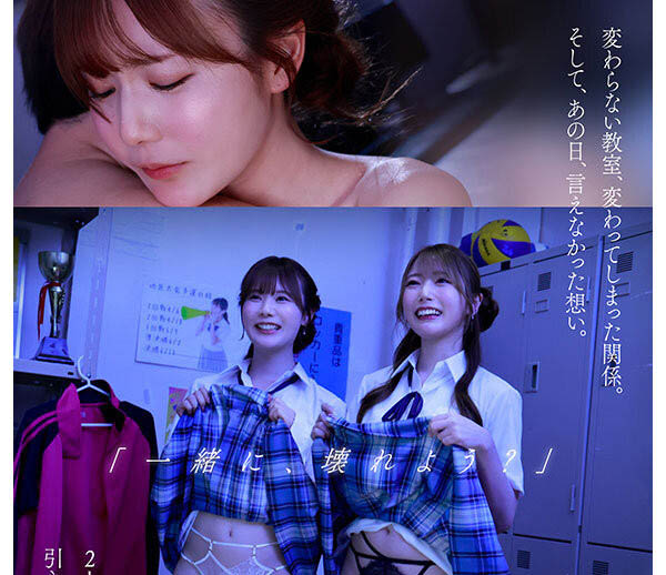 同学会的晚上一次对上「2位美乳青梅竹马」，只有一夜的激情高潮太诱人...