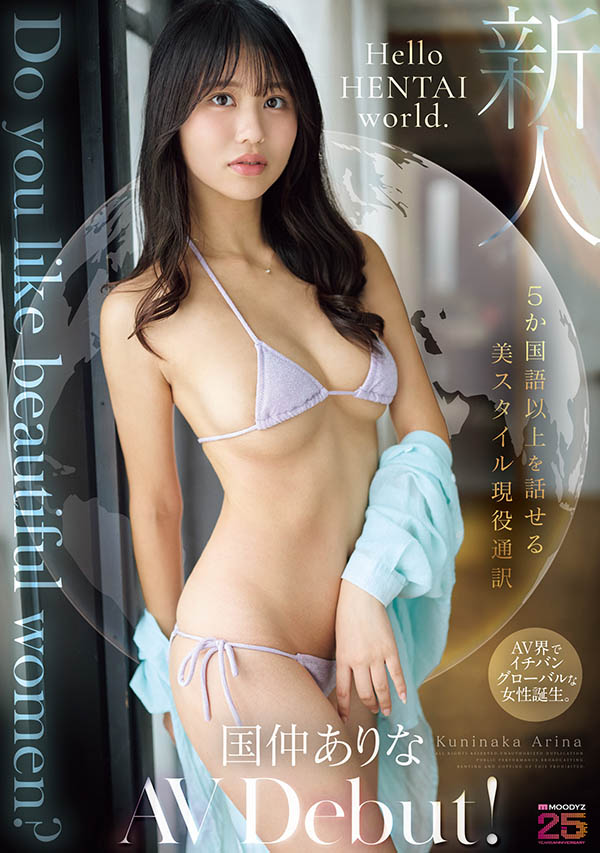 国仲有菜(国仲ありな)出道作品番号及封面,「国仲有菜」个人简介