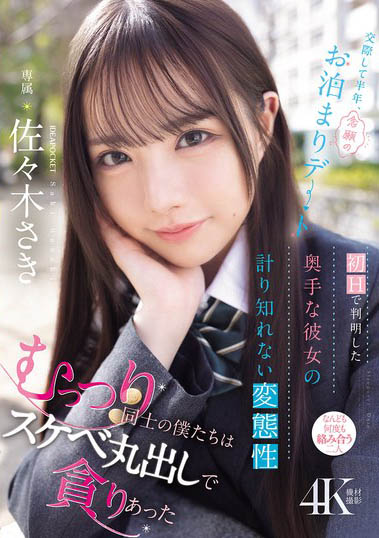 「交往半年的美乳女友」原来性欲超强,在SEX时超全力放开...