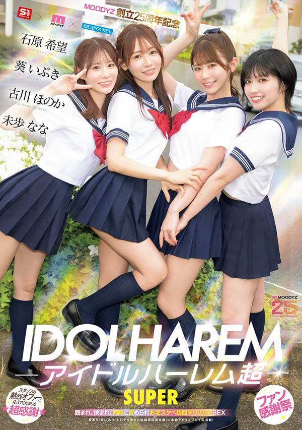 4位美少女女优上门榨干你!无论和谁一起达到高潮都是最棒的!