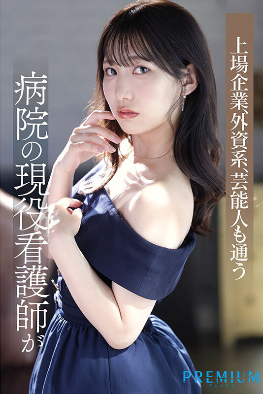 凑音可怜(凑音かれん)出道作品番号及封面，「凑音可怜」个人简介