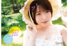 CAWD-912 kawaii*短发绝对的女主角出道,身份是F罩杯巨乳女大生!-优优日报