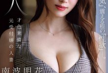 JUR-462 在知名公司担任柜台娘!「才色兼备的巨乳人妻」出道!-优优日报