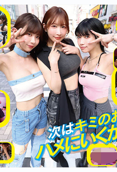 うんぱい(Unpai)、石原希望、葵いぶき(葵伊吹)！业界的未来就靠她们三个了！ ...