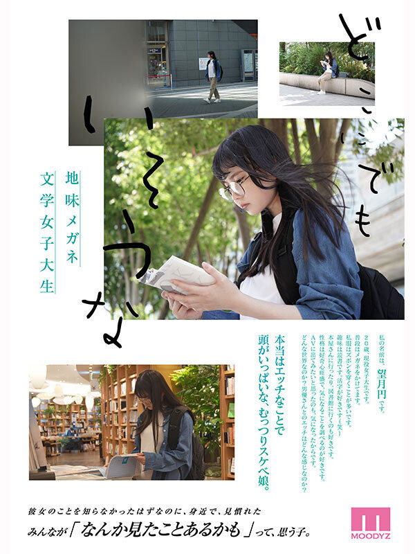 望月円(望月圆)出道作品番号及封面，「望月円」个人简介