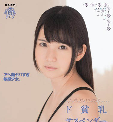 贫乳怎么了吗?!「18岁美少女」未熟体稚嫩且敏感的很可以~