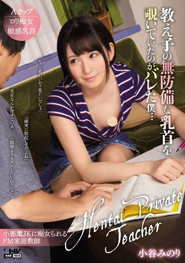 贫乳怎么了吗?!「18岁美少女」未熟体稚嫩且敏感的很可以~