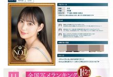 MIFD-543 隔一年！「风俗照片全国排名第一的妹子」再度有动静！-优优日报