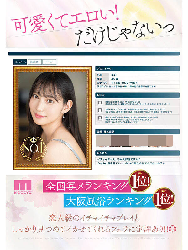 隔一年！「风俗照片全国排名第一的妹子」再度有动静！