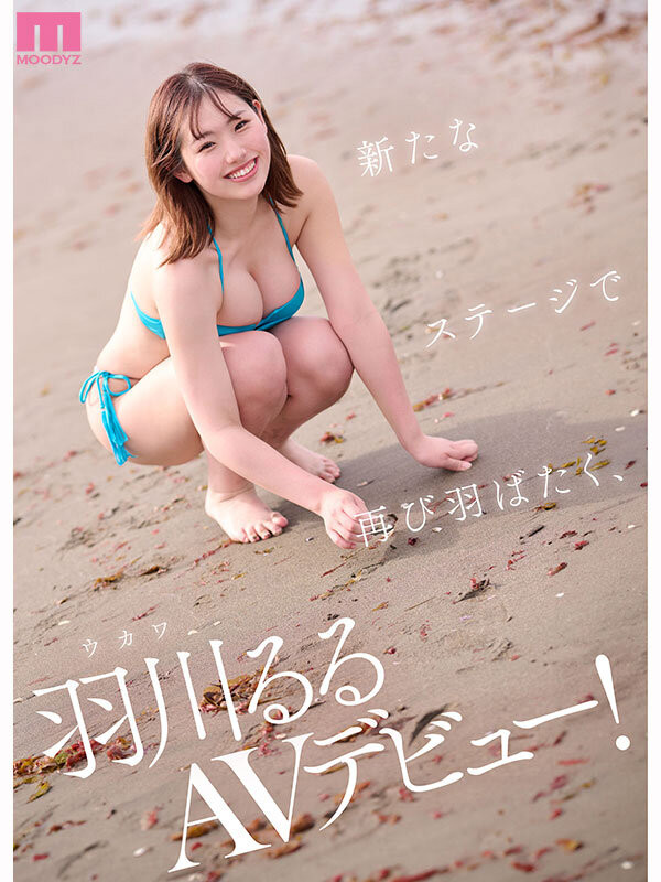 火辣天然巨乳！「全国排球锦标赛的好手」下海了！