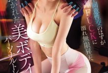 EYAN-214 健身房美女教练「弥みいさ」出差与壮硕上司同住一间房 惨遭硬上强制蹂躏-优优日报