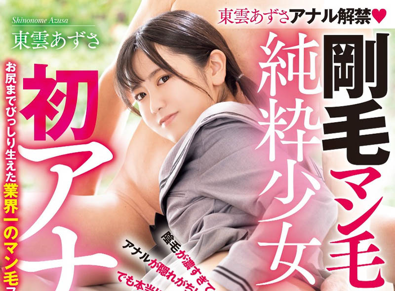 「小只马虎牙妹」稚嫩未熟体野性未除 浓密x刚硬x黑长毛肆意生长！