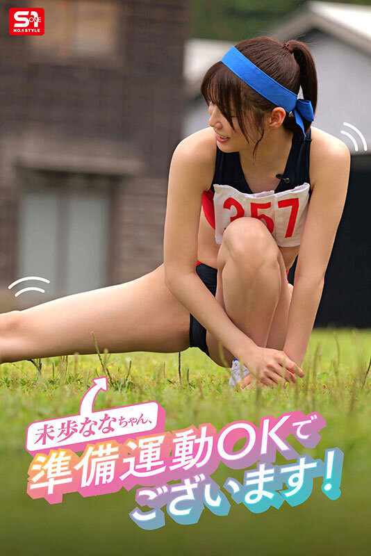 赢了就让你玩！美少女「未步奈奈」AV引退感谢祭，全身都是汗水和体液...