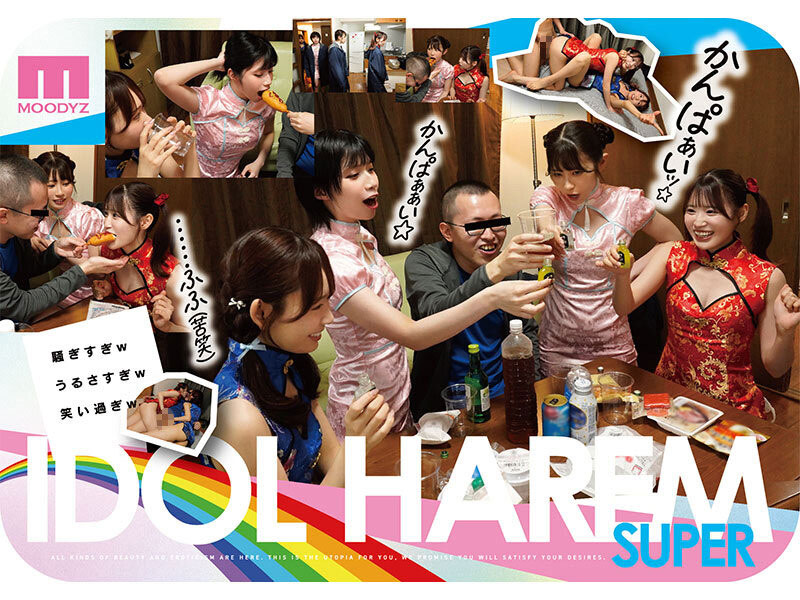 4位美少女女优上门榨干你!无论和谁一起达到高潮都是最棒的!