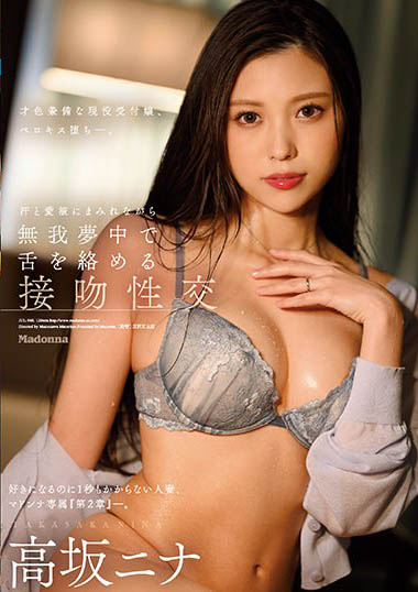 一秒入魂！「现役受付嬢」集美貌与名器于一体 AV人妻战将+1