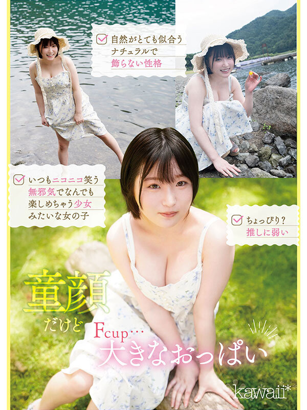 kawaii*短发绝对的女主角出道,身份是F罩杯巨乳女大生!