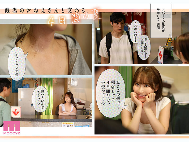 H漫改编!浴缸坏掉去钱汤洗澡,却被巨乳店员姐姐「小野六花」狠狠使用肉体