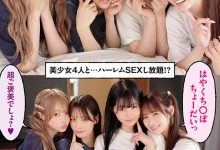 MIRD-268 四位高颜值美少女在我家「性爱马拉松」，「超火辣巨乳」挑逗好勾人…-优优日报