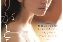 SNOS-080 雏形美久琉(雏形みくる)出道作品番号及封面，「雏形美久琉」个人简介-优优日报