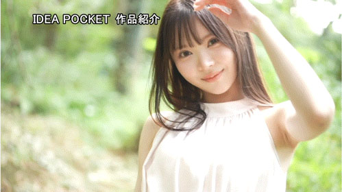 「透明感美乳美少女」IP社出道，超诱惑跪姿「臀型太性感」！