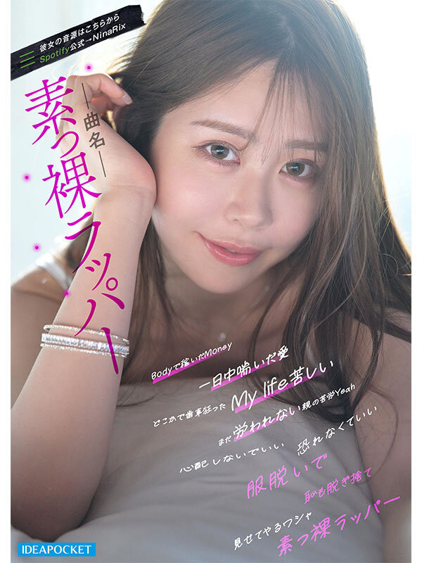 粉丝40万的「超大物G奶饶舌歌手」下海了！爆乳辣照狂发...场面太销魂！