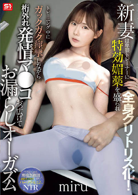 新婚人妻怕过年吃太多变胖！找私教健身结果被开发到疯狂喷水