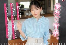 SDNM-538 为了帮女儿筹措学费!「高颜值短发美人妻」SOD出道!-优优日报