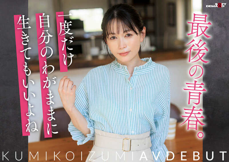 为了帮女儿筹措学费!「高颜值短发美人妻」SOD出道!