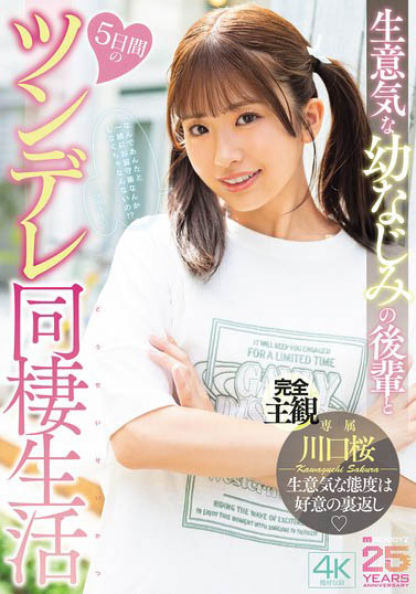 同居5日被青梅竹马牵着鼻子走,她晚上还会爬上我的床...